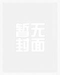 我对钱和女人都不感兴趣